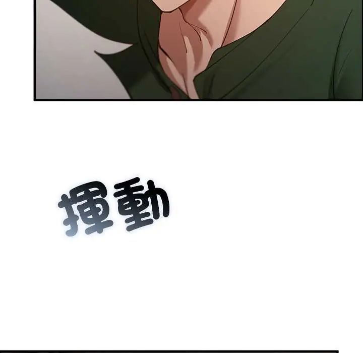 迷霧深處的誘惑第33話