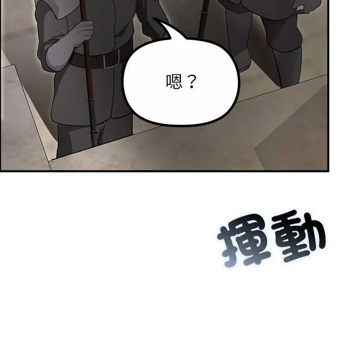迷雾深处的诱惑第33話