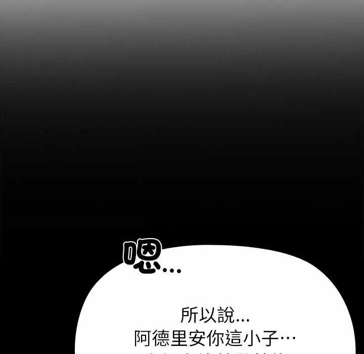 迷霧深處的誘惑第33話