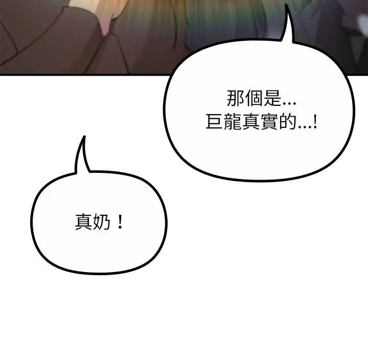 迷霧深處的誘惑第33話