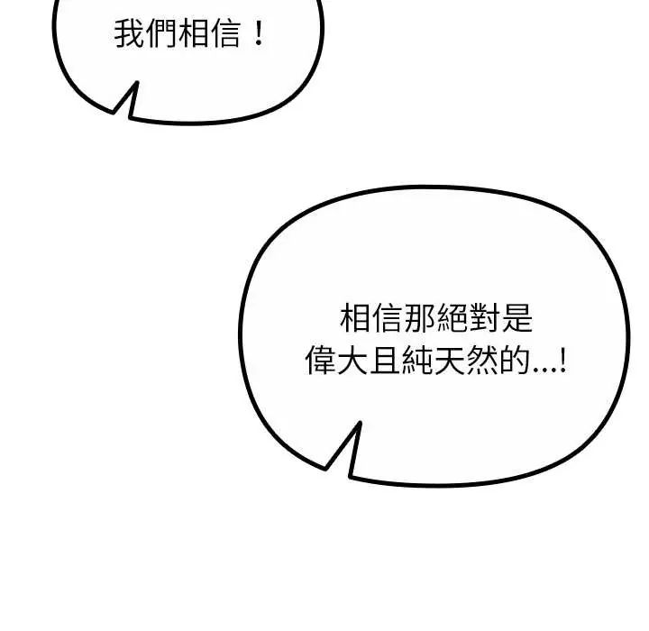 迷霧深處的誘惑第33話