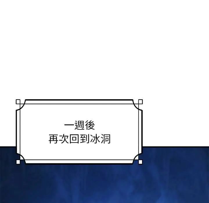 迷霧深處的誘惑第33話