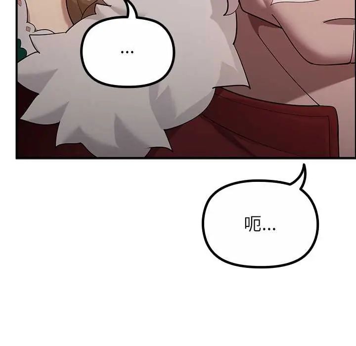 迷霧深處的誘惑第33話