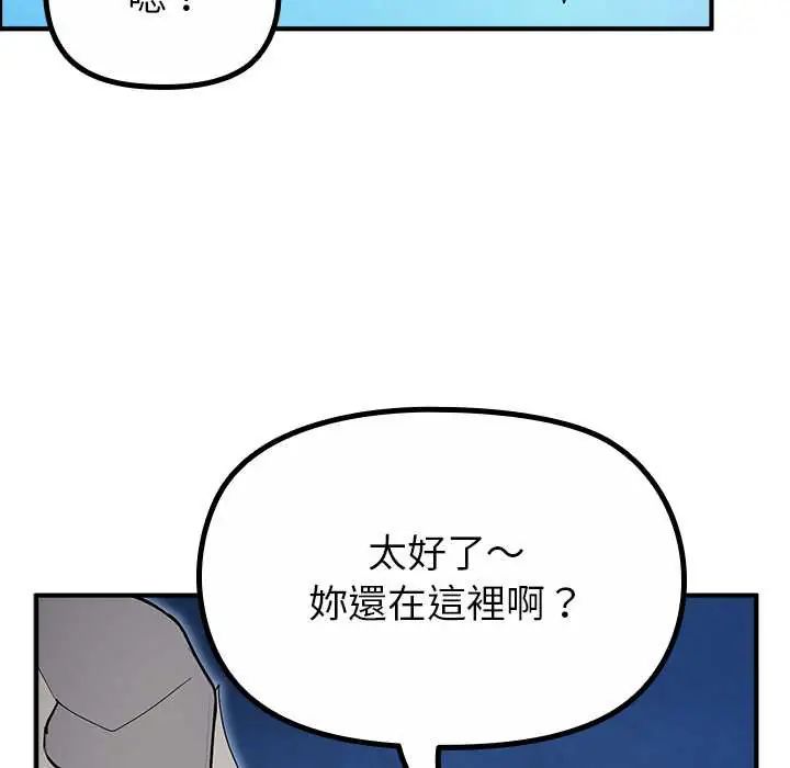 迷霧深處的誘惑第33話