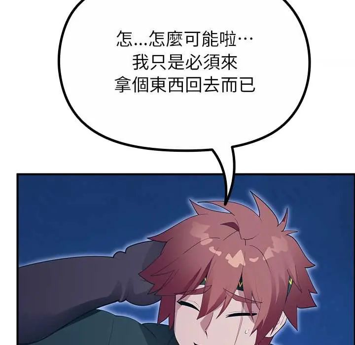 迷霧深處的誘惑第33話