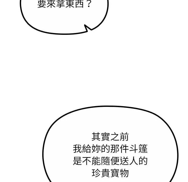迷霧深處的誘惑第33話