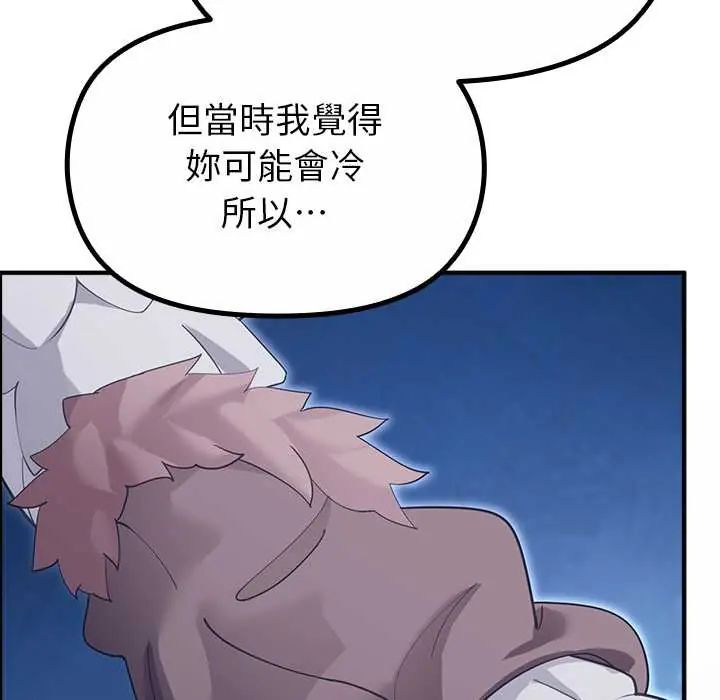 迷霧深處的誘惑第33話