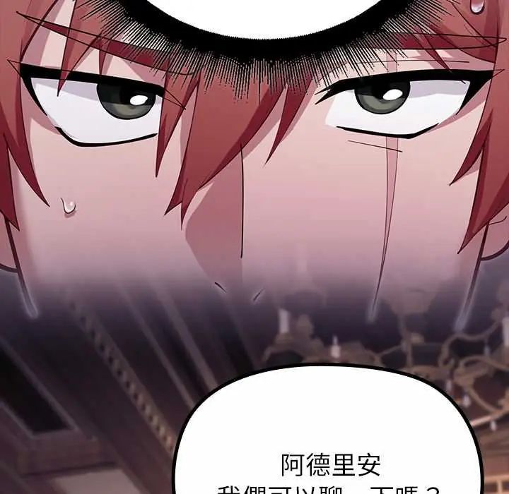 迷霧深處的誘惑第33話
