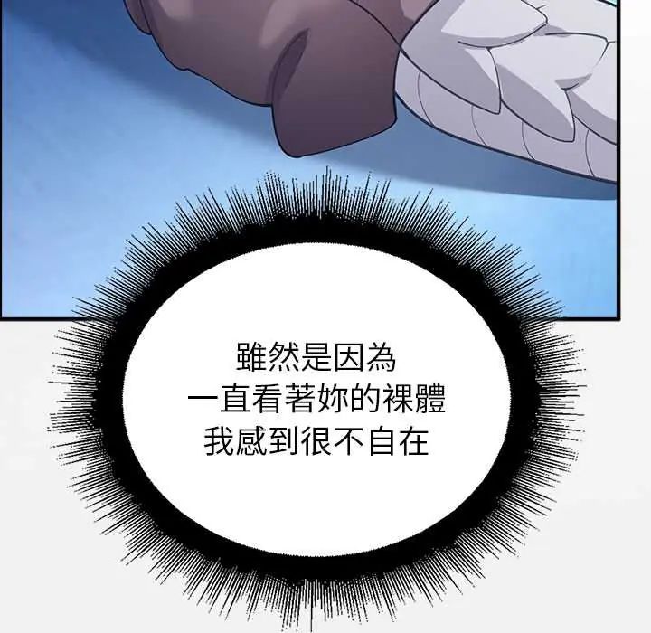 迷霧深處的誘惑第33話