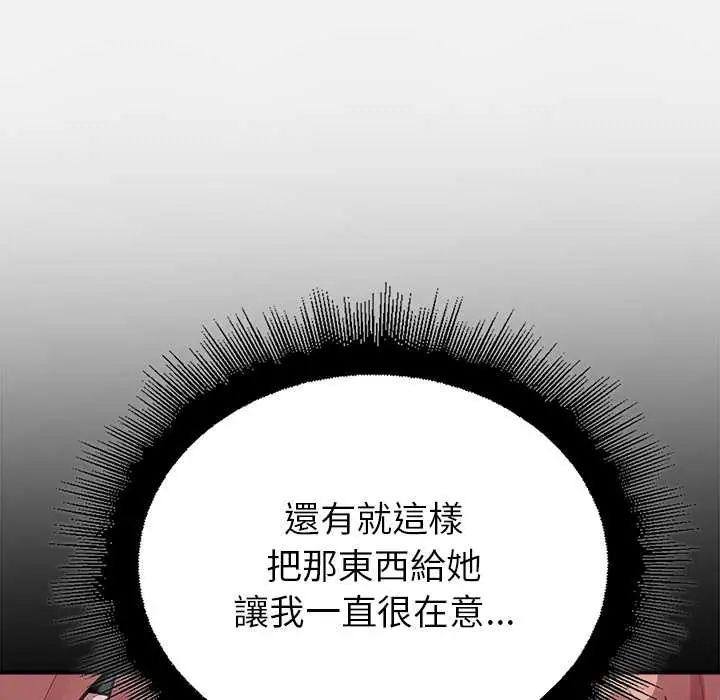 迷霧深處的誘惑第33話