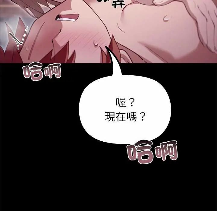 迷霧深處的誘惑第33話