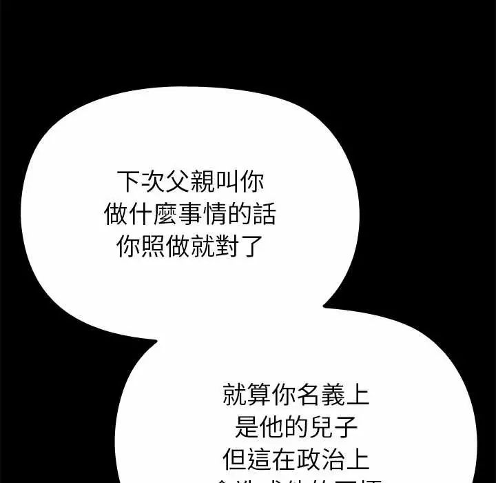 迷霧深處的誘惑第33話