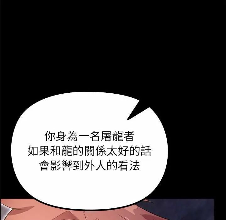 迷霧深處的誘惑第33話