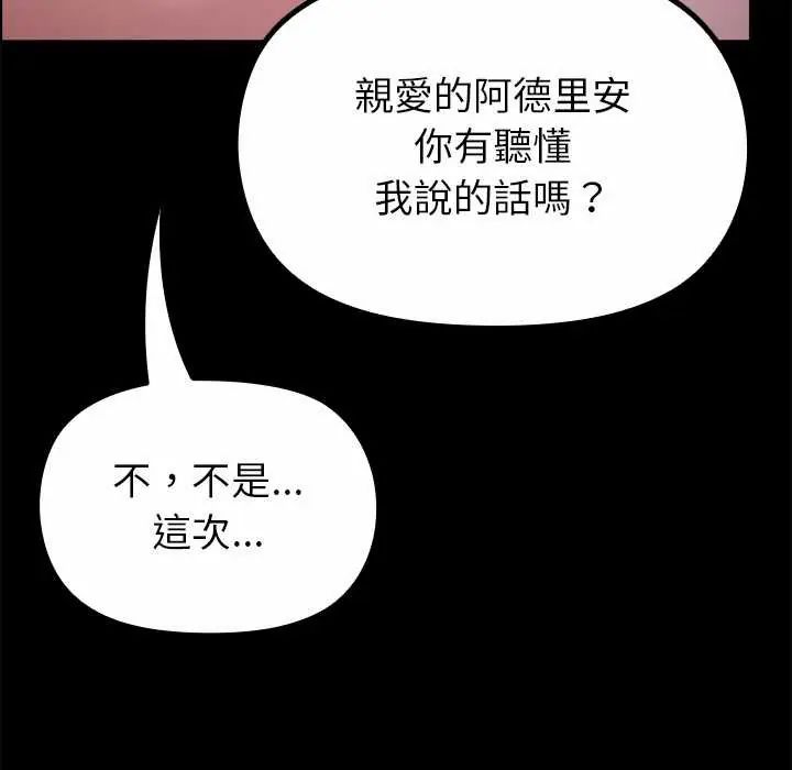 迷霧深處的誘惑第33話