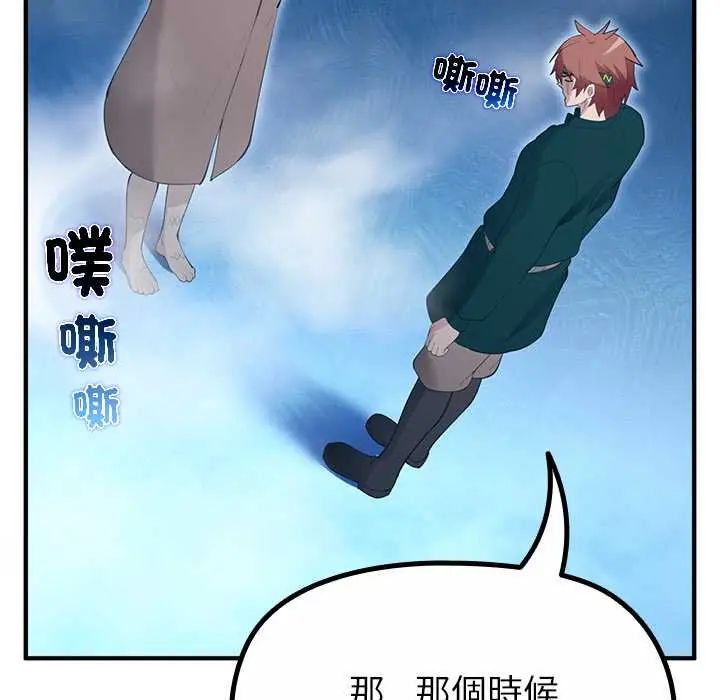 迷霧深處的誘惑第33話