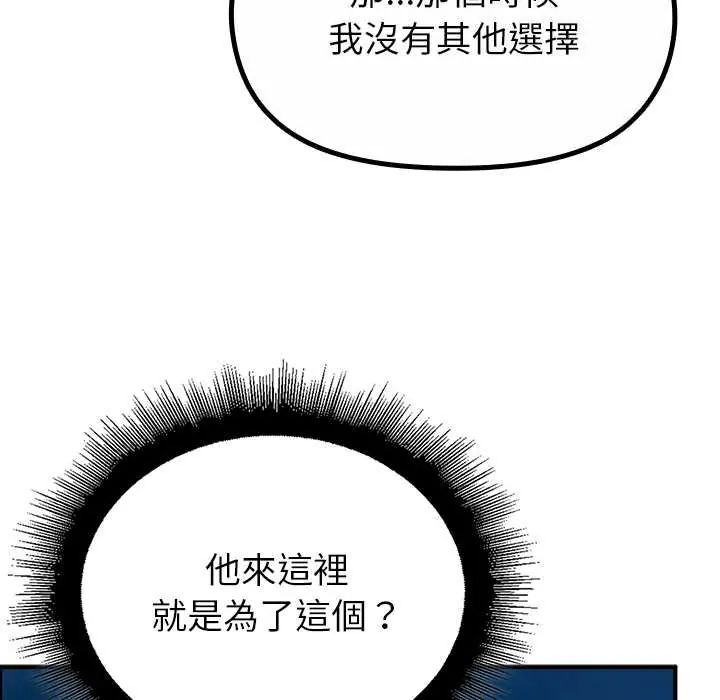迷霧深處的誘惑第33話