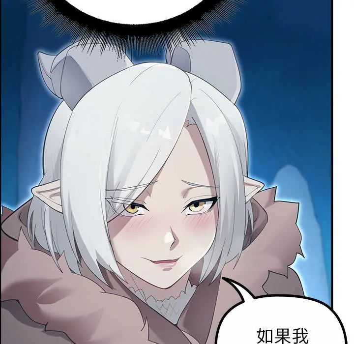 迷霧深處的誘惑第33話