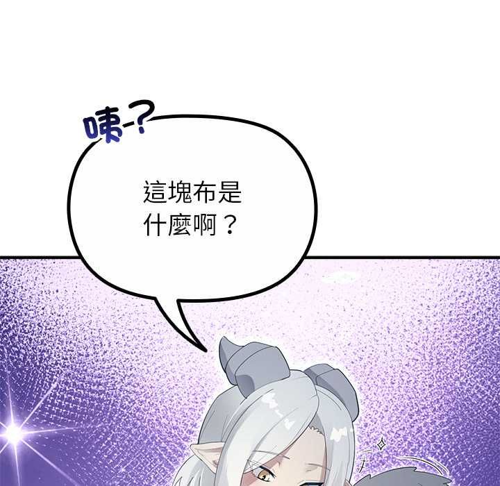 迷霧深處的誘惑第33話