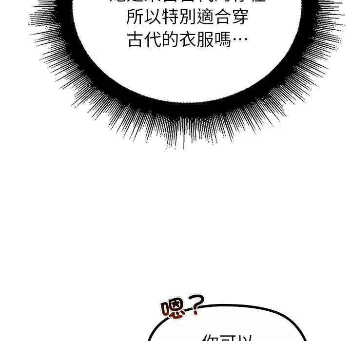 迷霧深處的誘惑第33話
