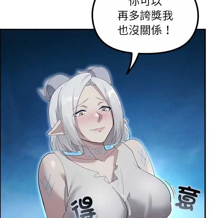 迷霧深處的誘惑第33話