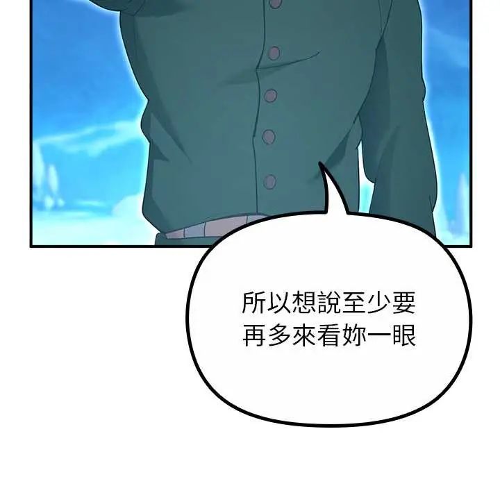 迷霧深處的誘惑第33話