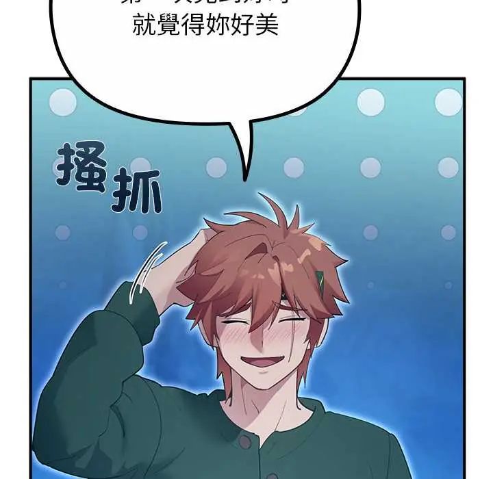 迷霧深處的誘惑第33話