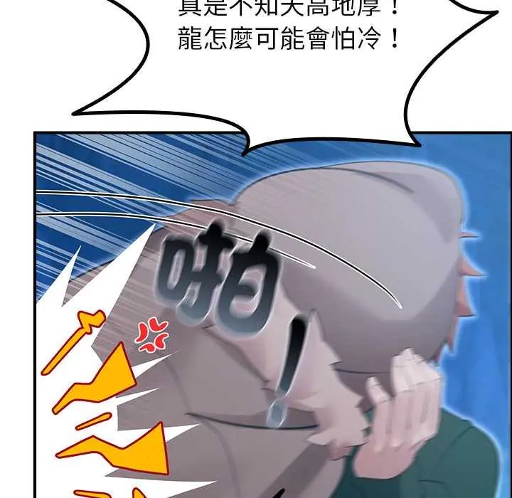 迷霧深處的誘惑第33話