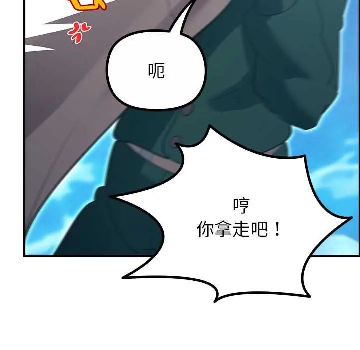 迷雾深处的诱惑第33話