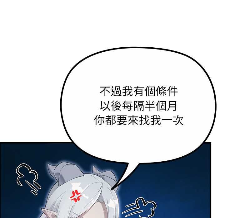 迷霧深處的誘惑第33話