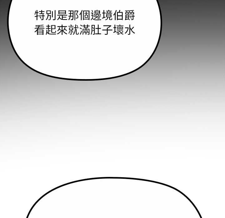 迷霧深處的誘惑第33話