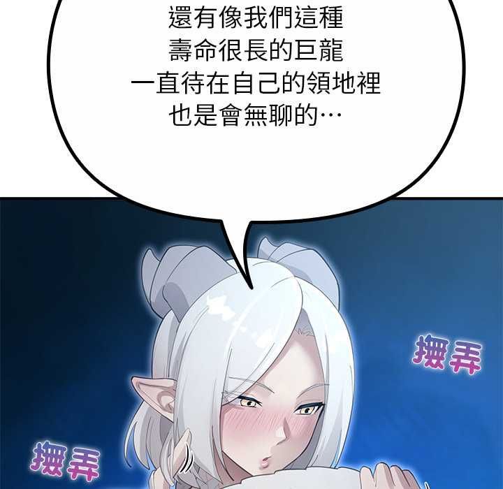 迷霧深處的誘惑第33話