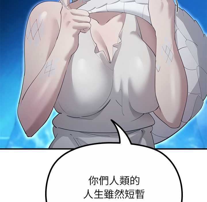 迷霧深處的誘惑第33話