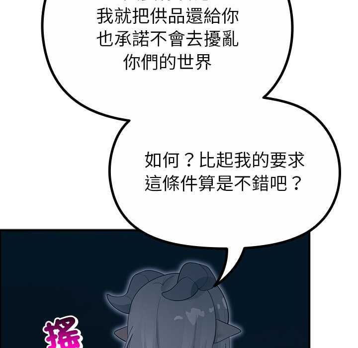 迷霧深處的誘惑第33話