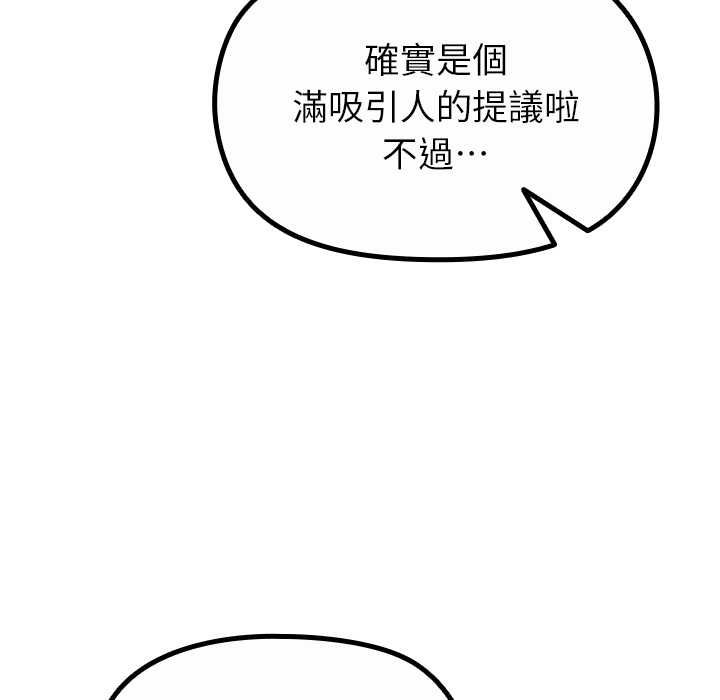 迷霧深處的誘惑第33話