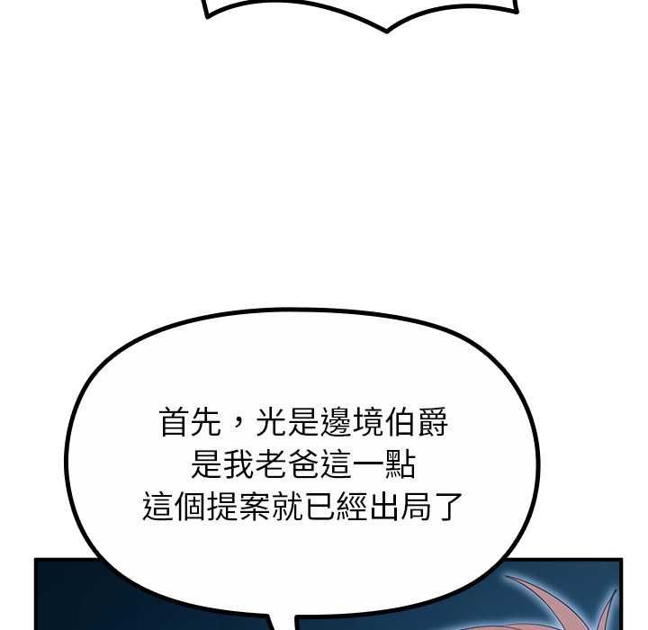 迷霧深處的誘惑第33話