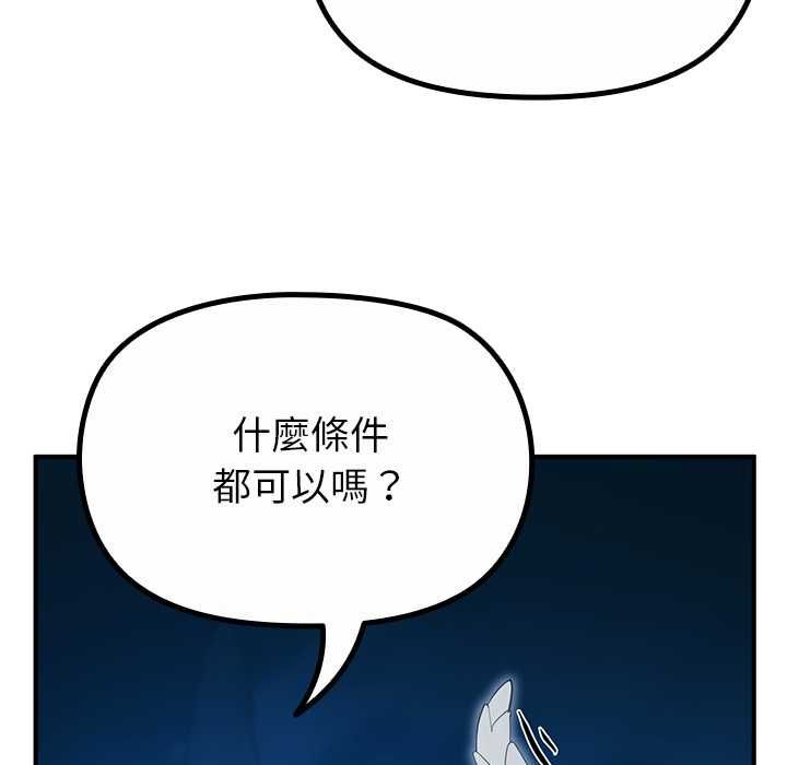 迷霧深處的誘惑第33話