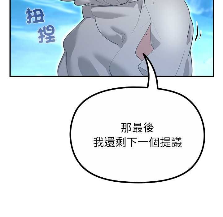 迷霧深處的誘惑第33話