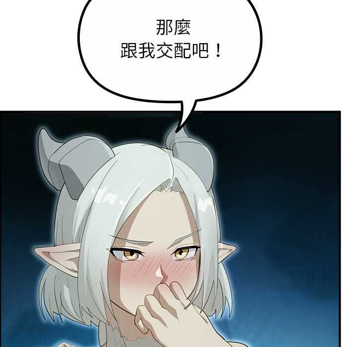 迷霧深處的誘惑第33話