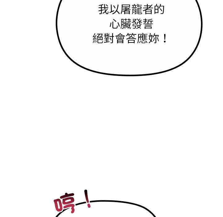 迷霧深處的誘惑第33話