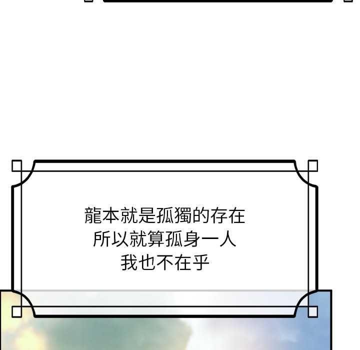 迷霧深處的誘惑第33話