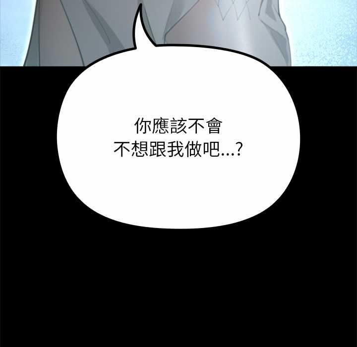 迷霧深處的誘惑第33話