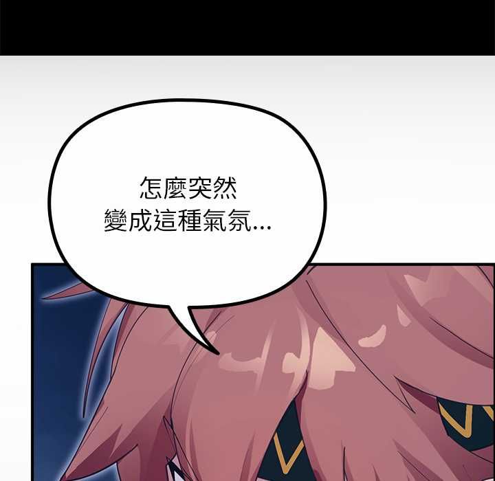 迷霧深處的誘惑第33話