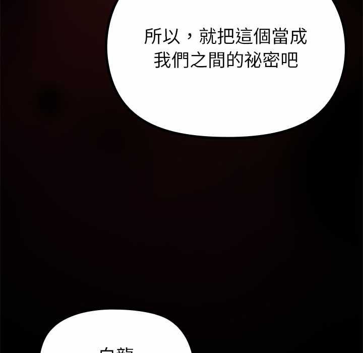 迷雾深处的诱惑第33話