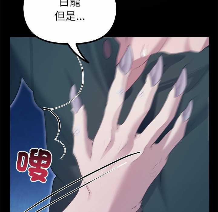 迷霧深處的誘惑第33話