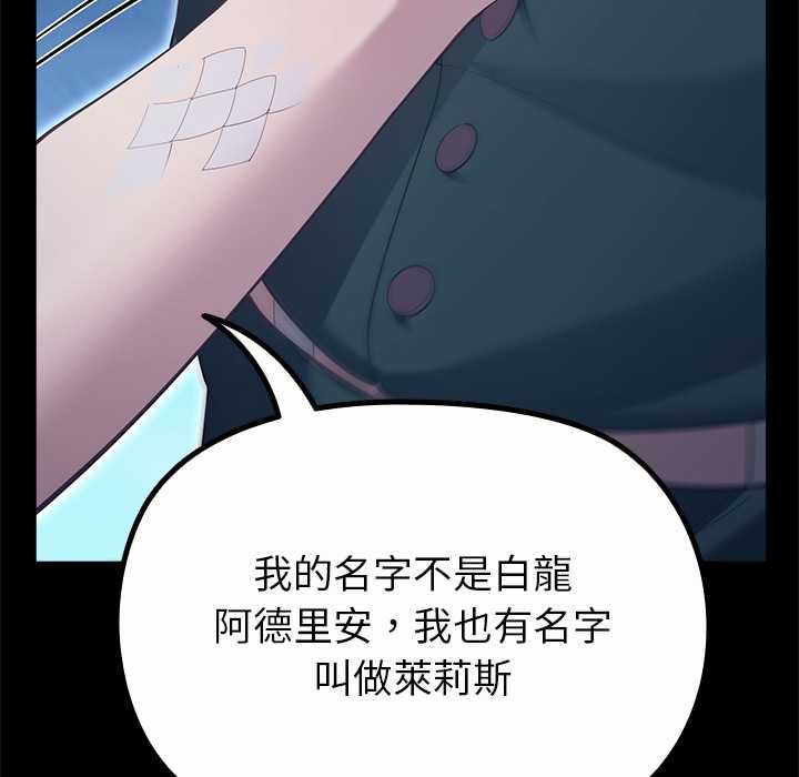 迷霧深處的誘惑第33話
