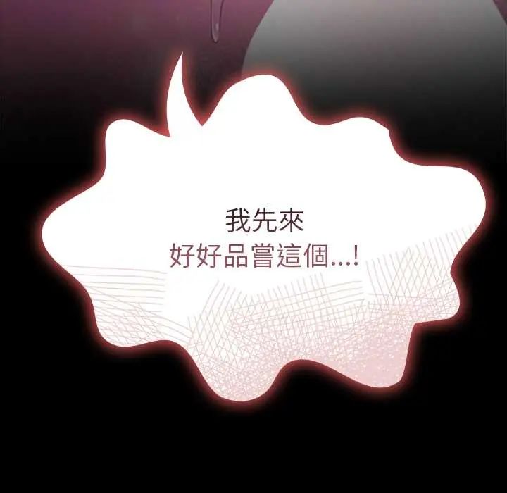 迷霧深處的誘惑第33話