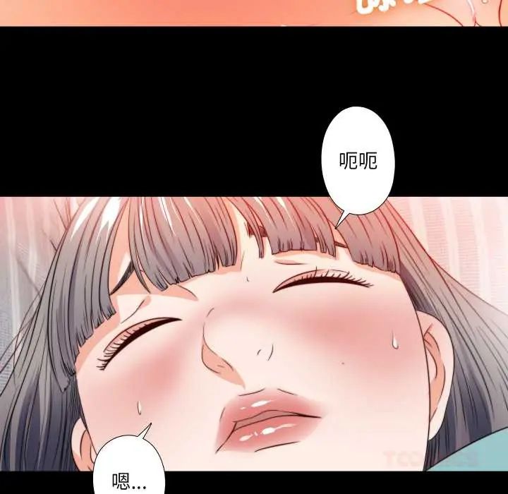 无法上色的关係第36話