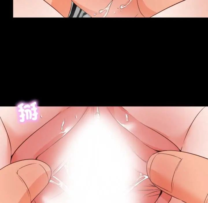 無法上色的關係第36話