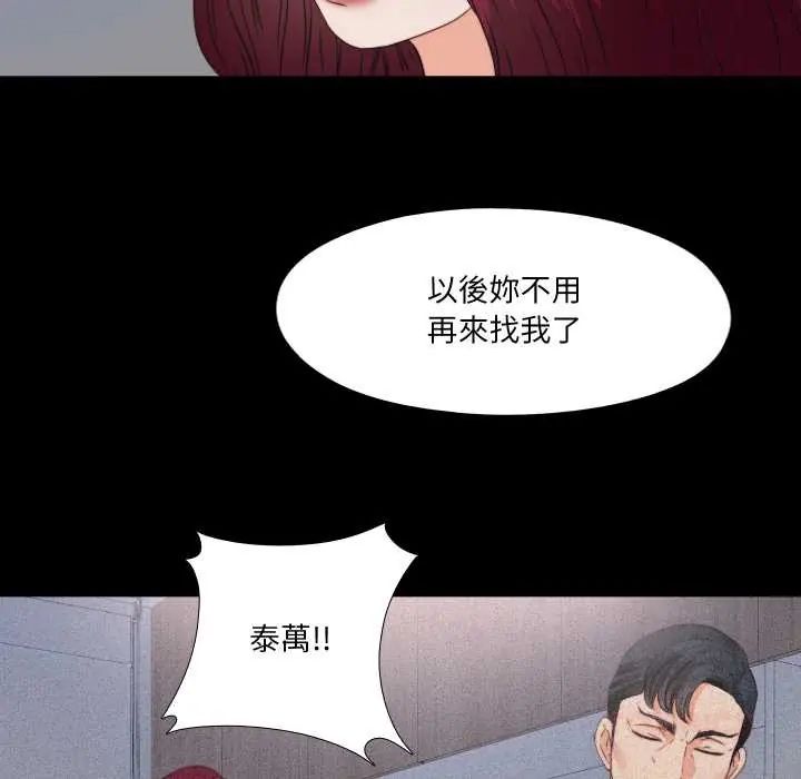 無法上色的關係第36話