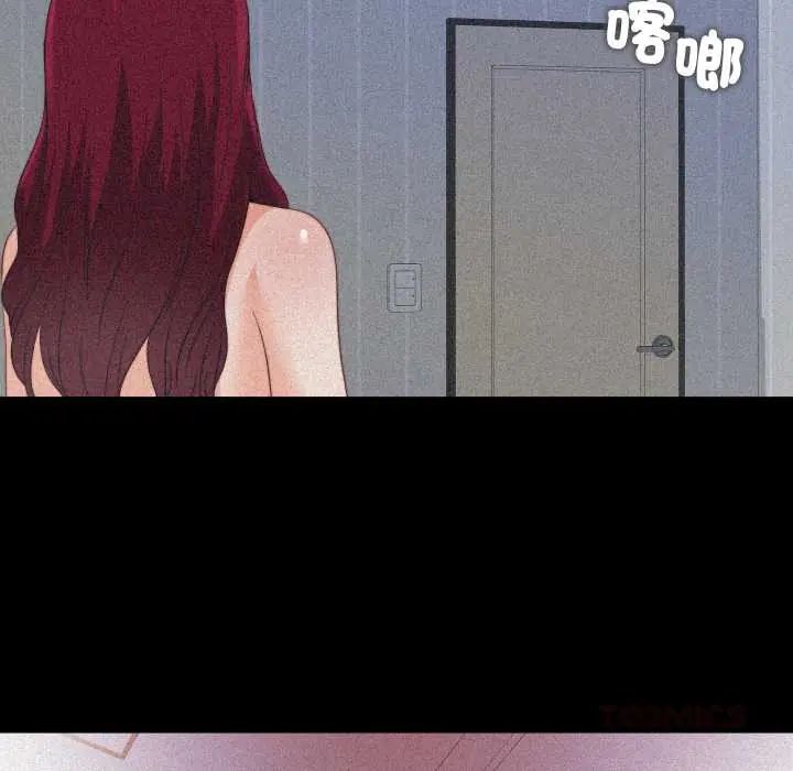 无法上色的关係第36話